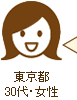 お客様の声1