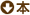 本