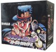 ジョジョの奇妙な冒険 8~17巻(第3部)セット (集英社文庫版)