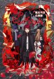 輪るピングドラム　下