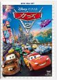 カーズ2 DVD+ブルーレイセット [Blu-ray] 