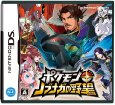 ポケモン+(プラス)ノブナガの野望