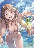 ファミ通App Android別冊 水着女子コレクション2018 (カドカワゲームムック)