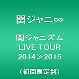 関ジャニズム LIVE TOUR 2014≫2015(初回限定盤) [DVD] [DVD]