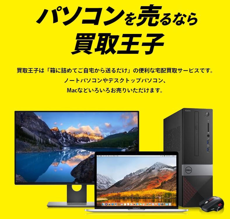 ゲーミングpcまとめ売り