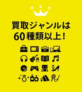 宅配買取のまとめ売りに最適な業者は？何でも買い取るおすすめ業者をご ...