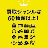 宅配買取,まとめ売り