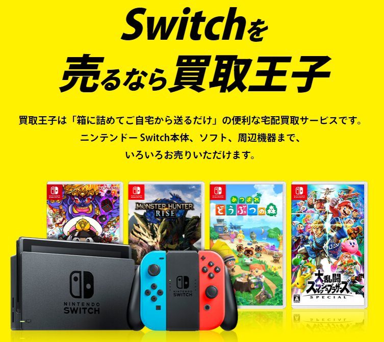 リングフィット アドベンチャー & Nintendo Switch本体セット