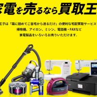 電子レンジ,買取