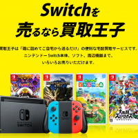 Switch,ソフト,買取