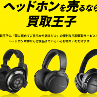 ヘッドホン,買取