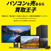 pc,モニター,買取