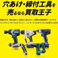ハンマー,ドリル,買取