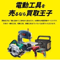 マキタ,ハンマー,ドリル,買取