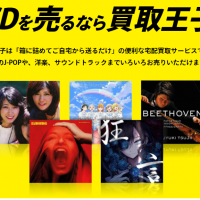 レコード,売りたい