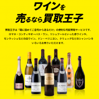 ワインセラー,買取