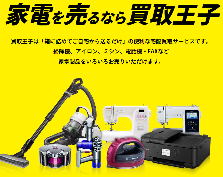 サーキュレーター,買取