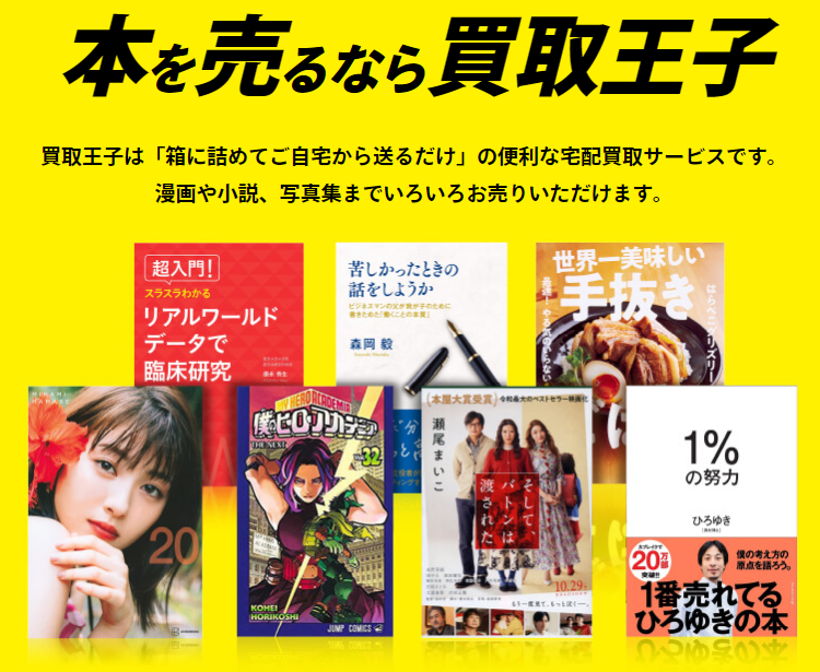 本,捨てる,もったいない