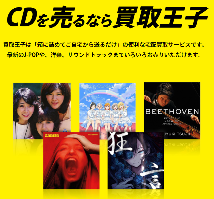 レコード,売りたい,コツ