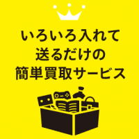 片付け,買取,部屋