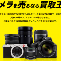 一眼レフ,レンズ,買取