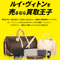ルイヴィトン,ネヴァーフルmm,買取