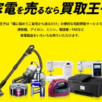 スポットクーラー,買取