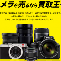 コンパクトデジカメ買取