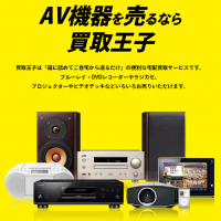 ICレコーダー買取