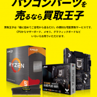 パソコンモニター買取