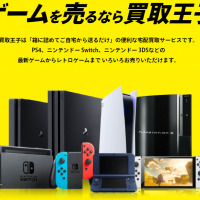 アーケードスティック,買取