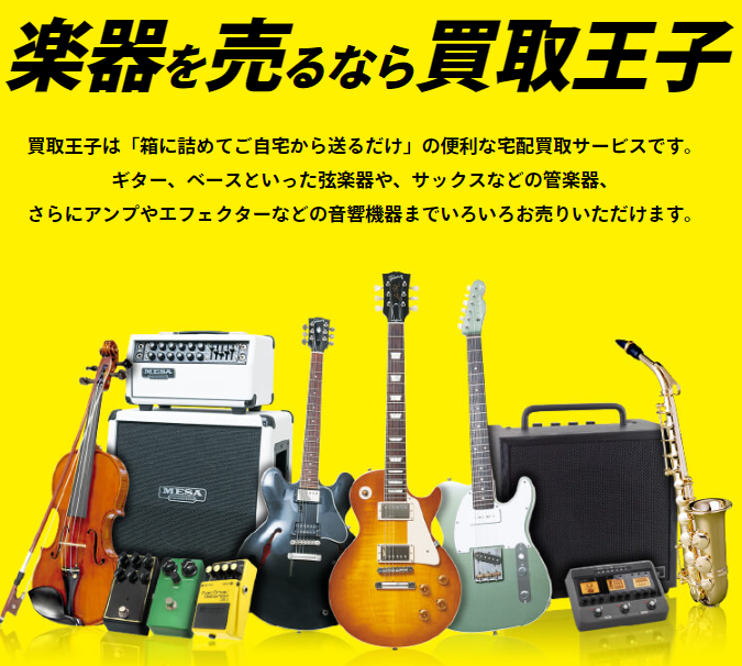 プリメインアンプ,買取