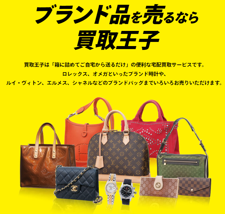ブランド,財布,買取,おすすめ