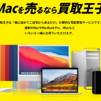 買取,アップル