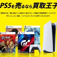 買取,ゲーム,高額