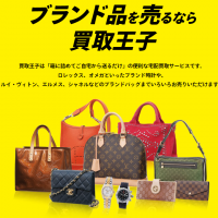 ブランド,財布,買取,おすすめ