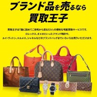ブランドバッグ,買取,おすすめ