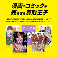 ワンピースを全巻持っている方必見！相場や高く売るコツなどを