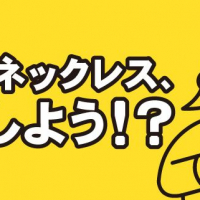 もつれたネックレス、どうしよう⁉