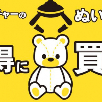 UFOキャッチャーのぬいぐるみをお得に買取