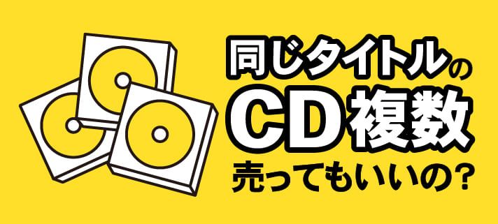 中古CD、DVDまとめ売り　NEWS バラ売り2枚から可能 楽天市場】G1 43474 「棚からぼたもち」舞祭組 (AVCD-48920