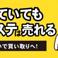 壊れていてもプレステは売れる 諦めないで買い取りへ！