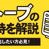 ストーブの売り時を解説 買取に出したい方必見！