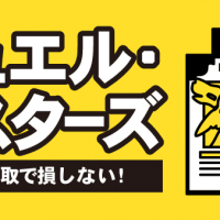 デュエル・マスターズ カード買取で損しない！