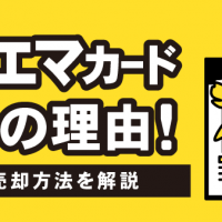 デュエマカード高騰の理由！：高額売却方法を解説
