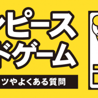 ワンピースカードゲーム：高く売るコツやよくある質問