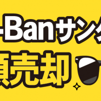 Ray-Banサングラス 高額売却