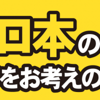 エロ本の売却をお考えの方に
