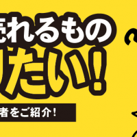 高く売れるもの知りたい！おすすめ業者をご紹介！