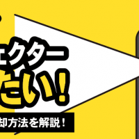 Ankerプロジェクター売りたい！ おすすめの売却方法を解説！